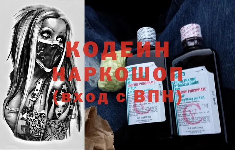 ссылка на мегу зеркало  Торопец  Кодеиновый сироп Lean Purple Drank  что такое наркотик 